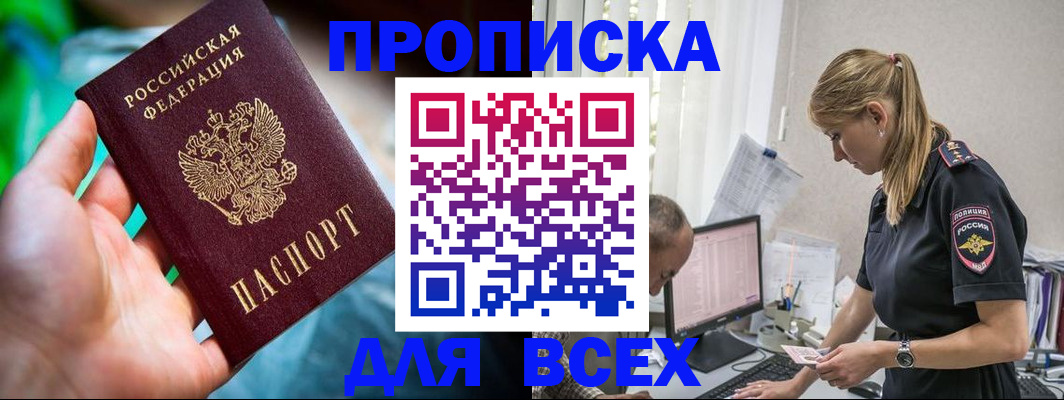 временная регистрация гарантия в Искитиме