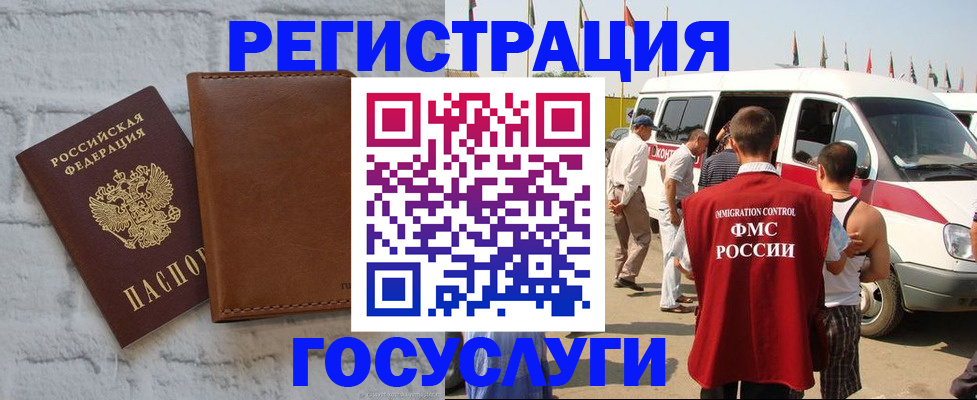временная регистрация 2025 в Искитиме