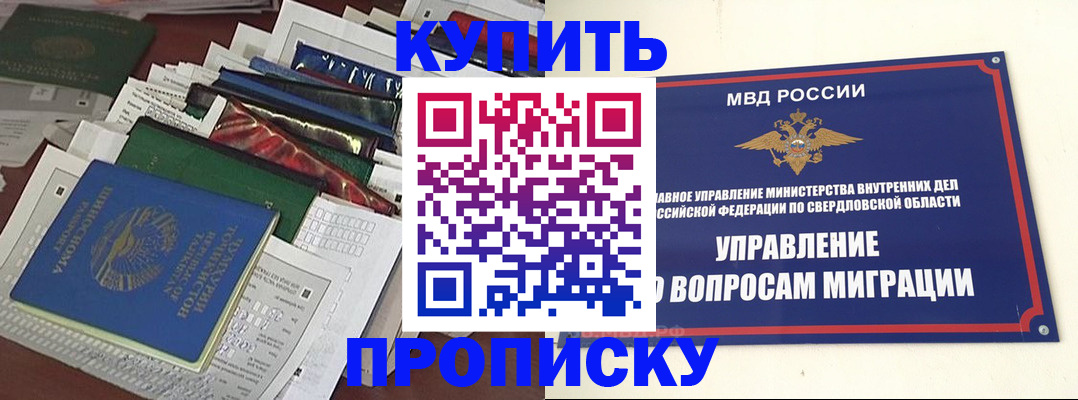 временная регистрация собственник в Искитиме